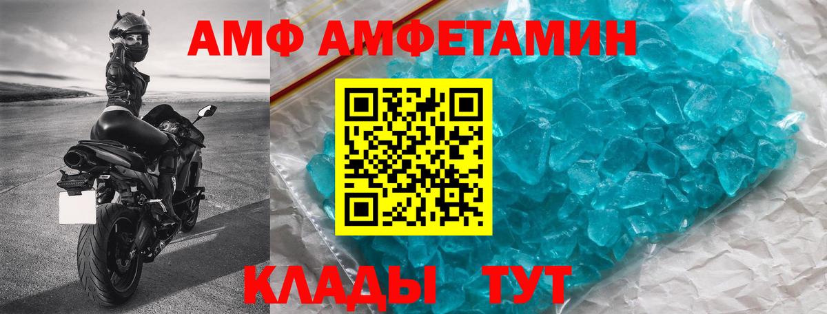 АМФЕТАМИН  Amphetamine Premium  Вход с VPN  Кольчугино 