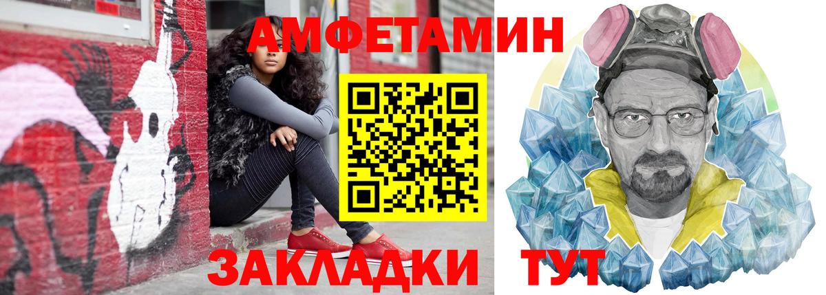 АМФЕТАМИН VHQ Кольчугино