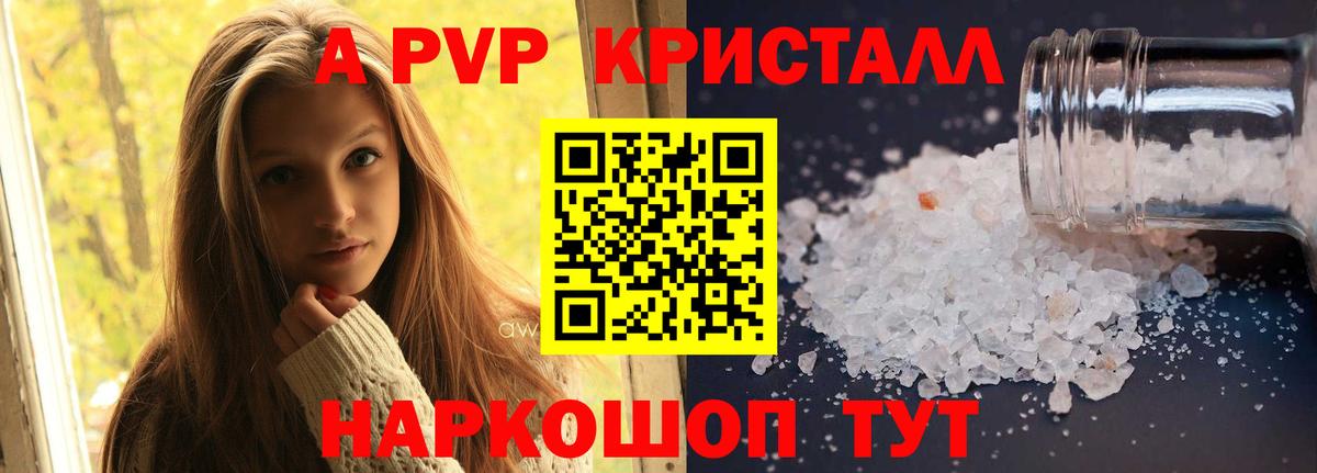 Alpha-PVP СК  Вход с VPN  A-PVP  Кольчугино 