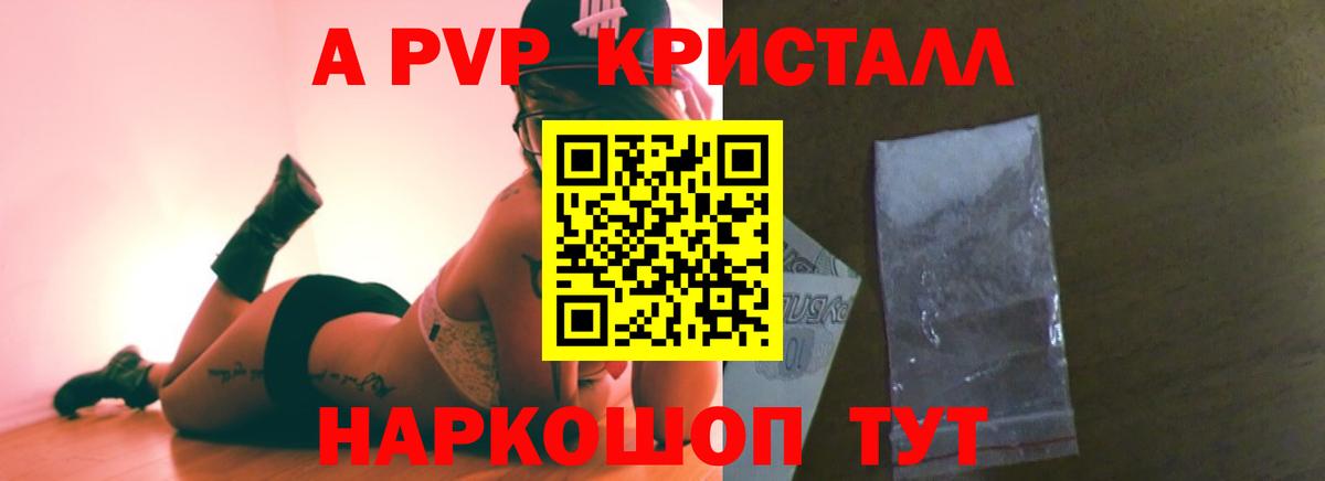 Alfa_PVP мука Кольчугино