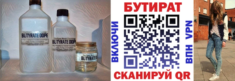 Бутират GHB  Кольчугино 