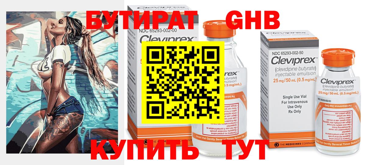 БУТИРАТ оксана Кольчугино