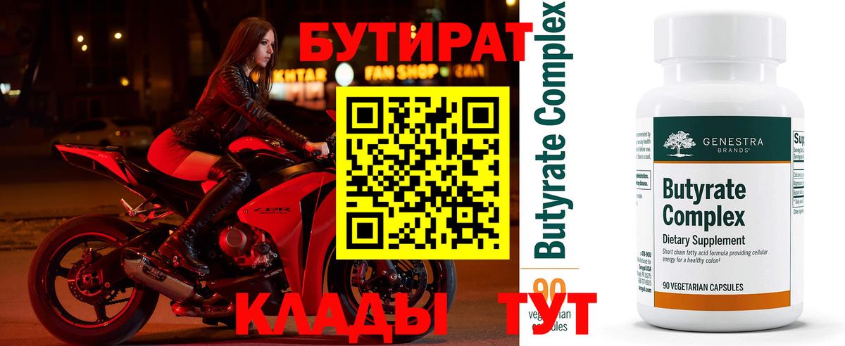 БУТИРАТ GHB  Кольчугино 