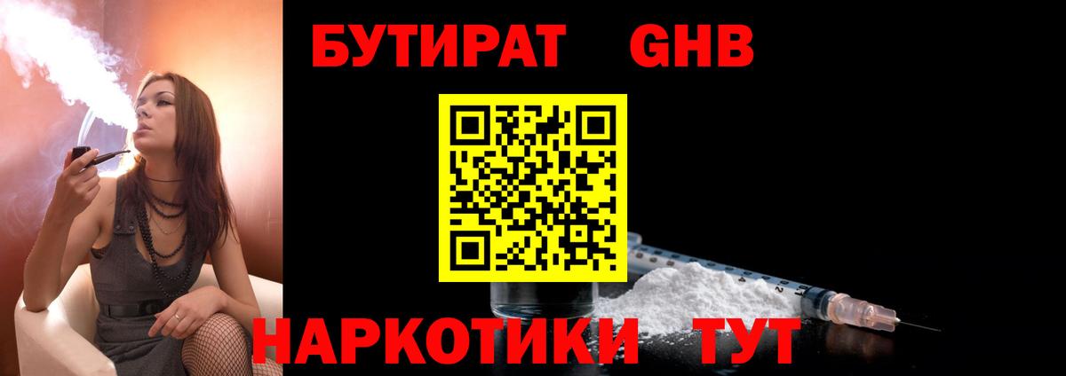 Бутират BDO  Вход с VPN  Кольчугино 