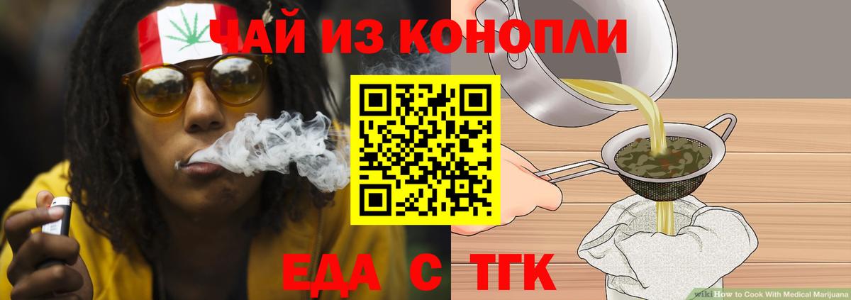 Cannafood марихуана  Вход с VPN  Кольчугино 
