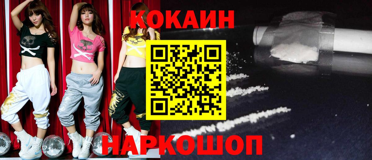 Cocaine 97%  КОКАИН Columbia  Кольчугино  Вход с VPN 