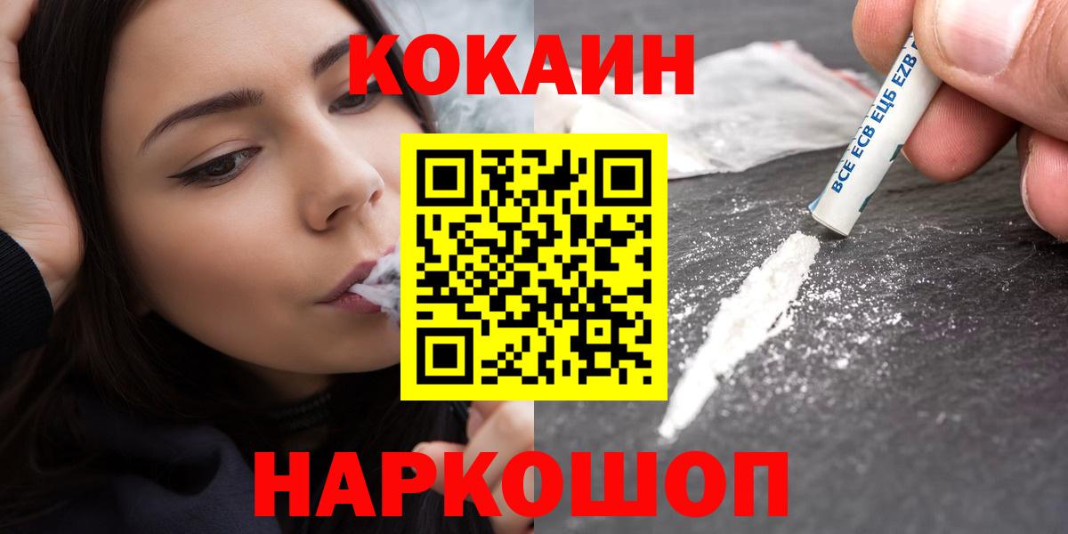 Cocaine Колумбийский Кольчугино