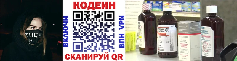 магазин продажи   Кольчугино  Codein Purple Drank 
