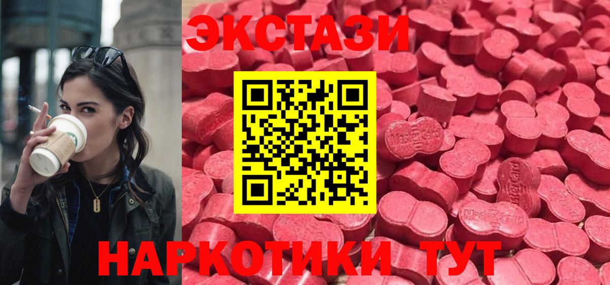Экстази XTC  ЭКСТАЗИ  Кольчугино  Вход с VPN  ЭКСТАЗИ 280мг 