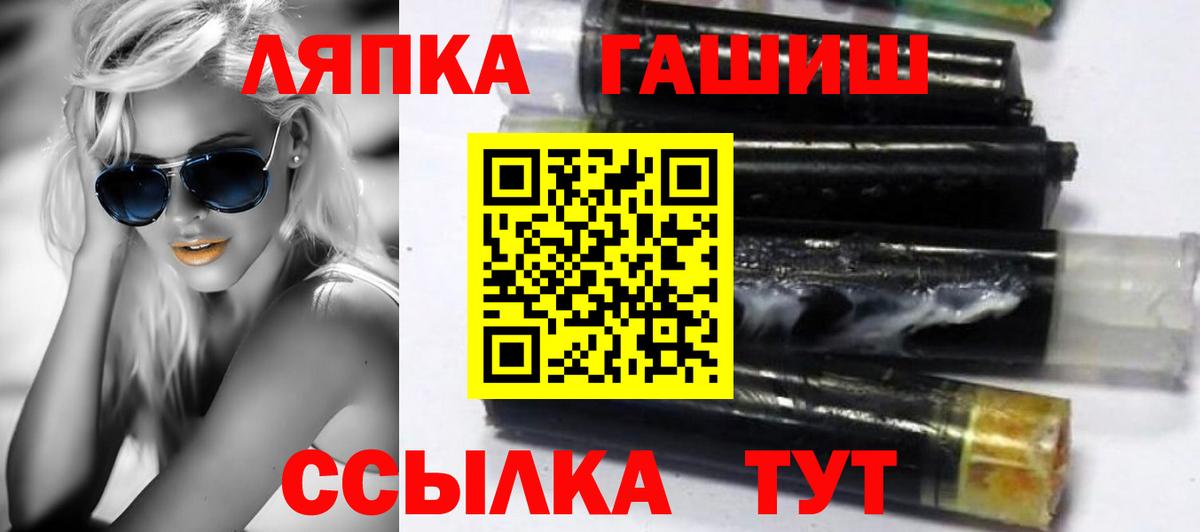 ГАШИШ хэш Кольчугино