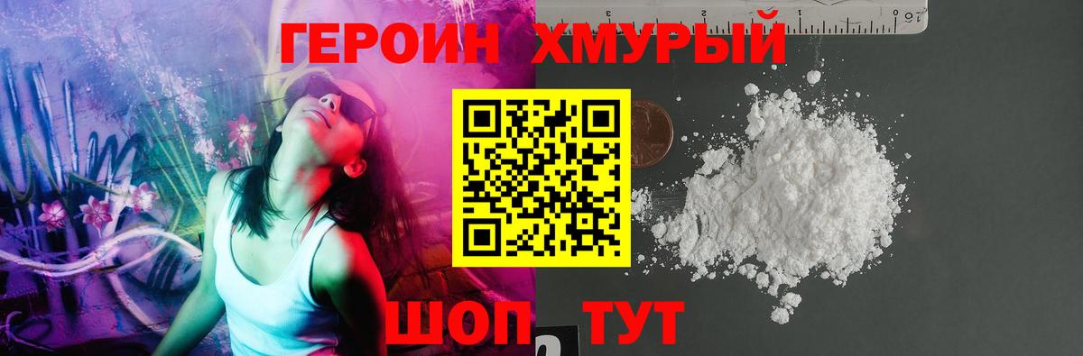 Героин герыч  Кольчугино 