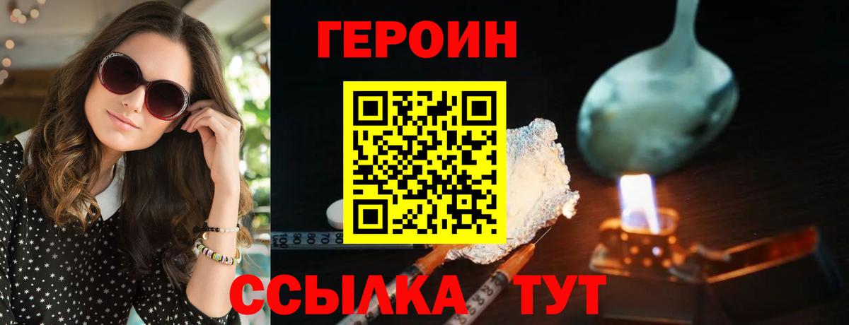 Героин Афган  Вход с VPN  Кольчугино 