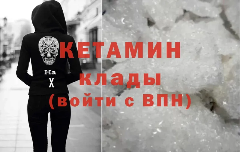 хочу наркоту  Кольчугино  Кетамин ketamine 