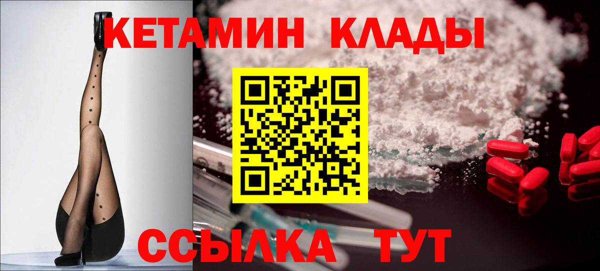 Кольчугино  КЕТАМИН VHQ  маркетплейс официальный сайт  Вход с VPN 