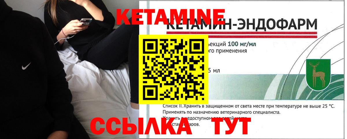 Кетамин VHQ Кольчугино