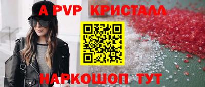 ALPHA-PVP Аргун