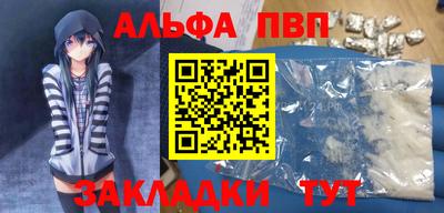 ALPHA-PVP Аргун