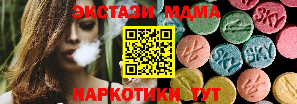 MDMA crystal Кольчугино