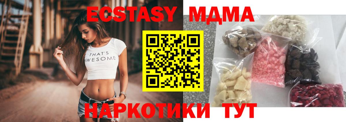 Кольчугино  МДМА  MDMA кристаллы  Вход с VPN  МДМА VHQ 