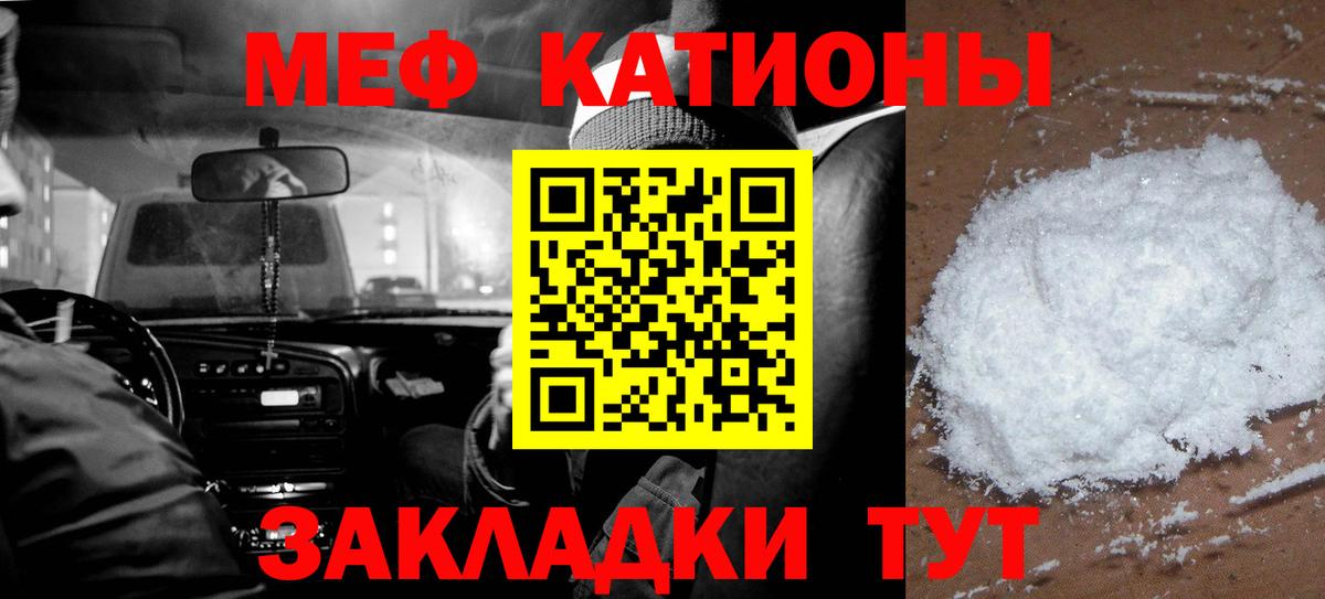 Меф кристаллы Кольчугино