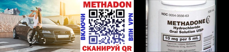 МЕТАДОН кристалл Кольчугино