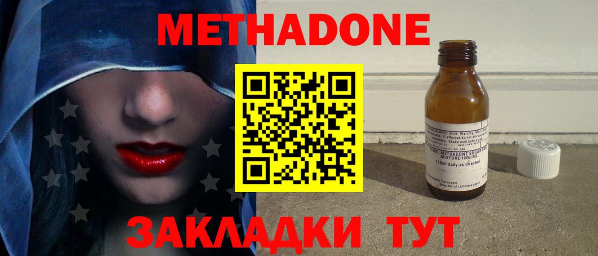Метадон белоснежный Кольчугино