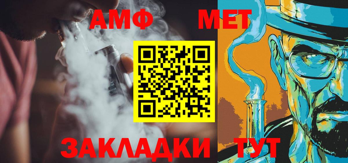 Первитин Methamphetamine  Вход с VPN  Кольчугино 