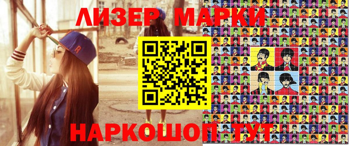 Марки NBOMe 1,5мг  Марки N-bome  Кольчугино 