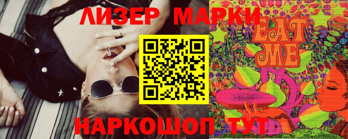 Марки 25I-NBOMe 1,5мг Кольчугино