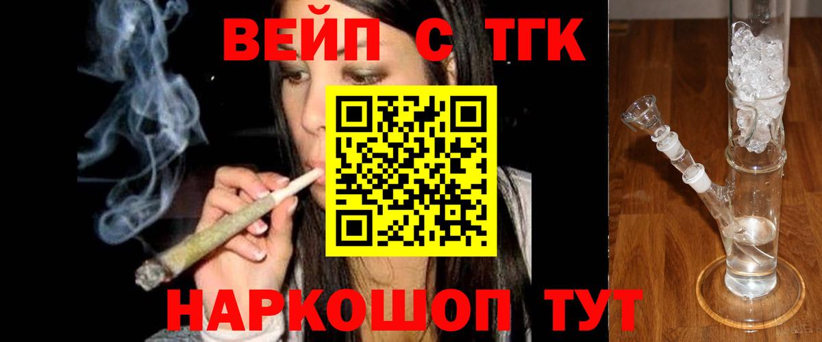 ТГК жижа  Вход с VPN  Кольчугино 