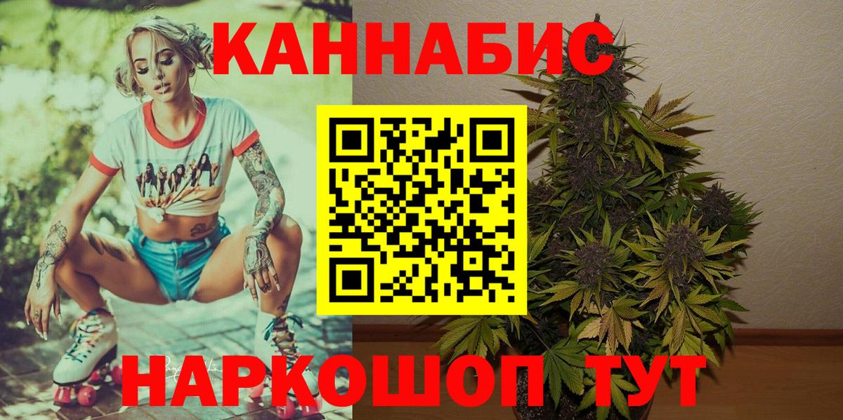 Бошки марихуана THC 21%  Вход с VPN  МАРИХУАНА конопля  Конопля MAZAR  Кольчугино 